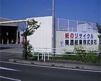Chikusei Sales Plant