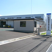 芳賀営業所