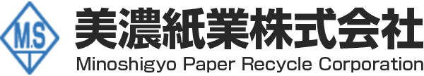 機密文書 機密書類 廃棄文書 処理 直接溶解 メディア処理 機密文書処理 機密書類処理を行う美濃紙業株式会社 | Minoshigyo Paper Recycle Corporation