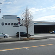野田営業所