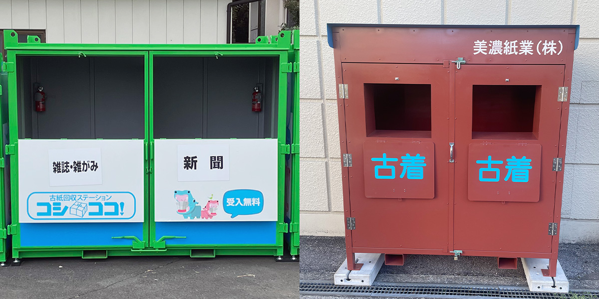 回収ボックス